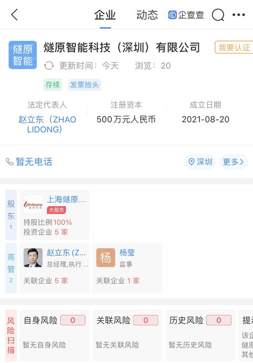騰訊投資成立芯片公司 聚焦人工智能基礎(chǔ)軟件開(kāi)發(fā)
